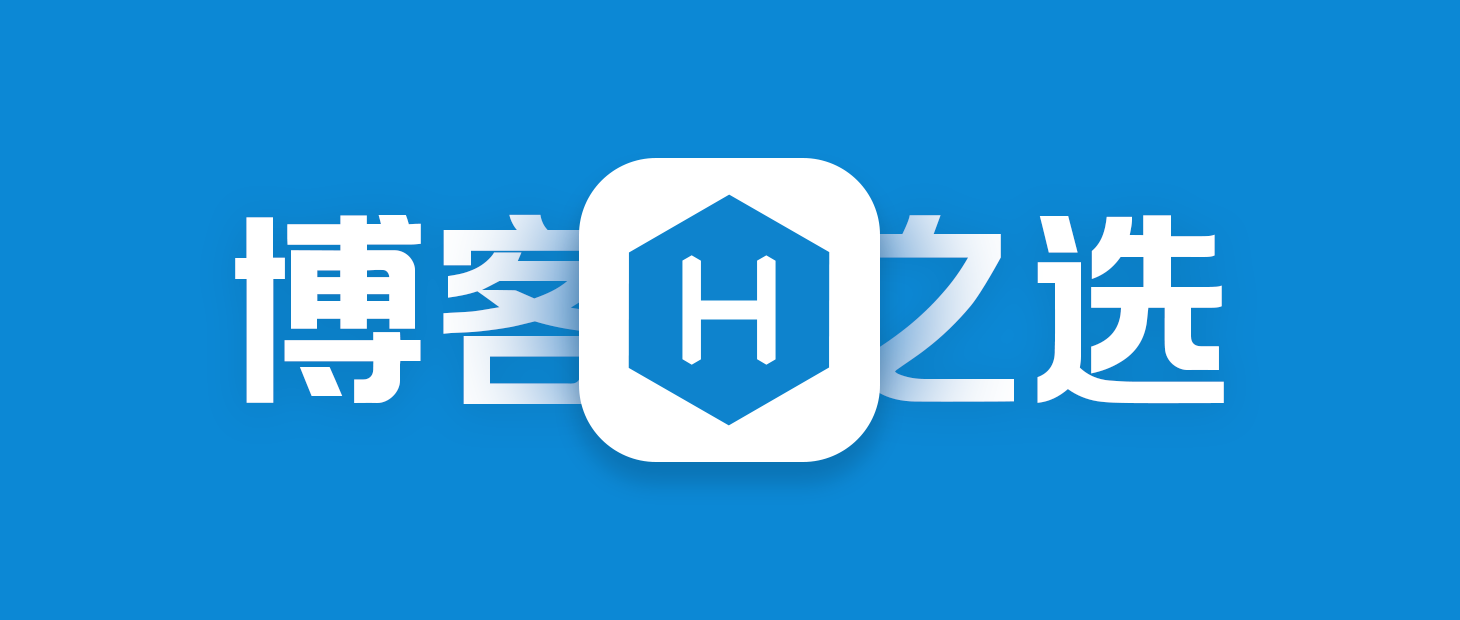 为什么我在众多博客系统中选择了 Hexo